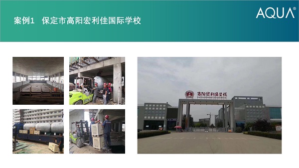 ▲保定市高陽宏利佳國際學校采用設備：黄瓜视频黄色免费臥式過濾砂缸、循環水泵等。