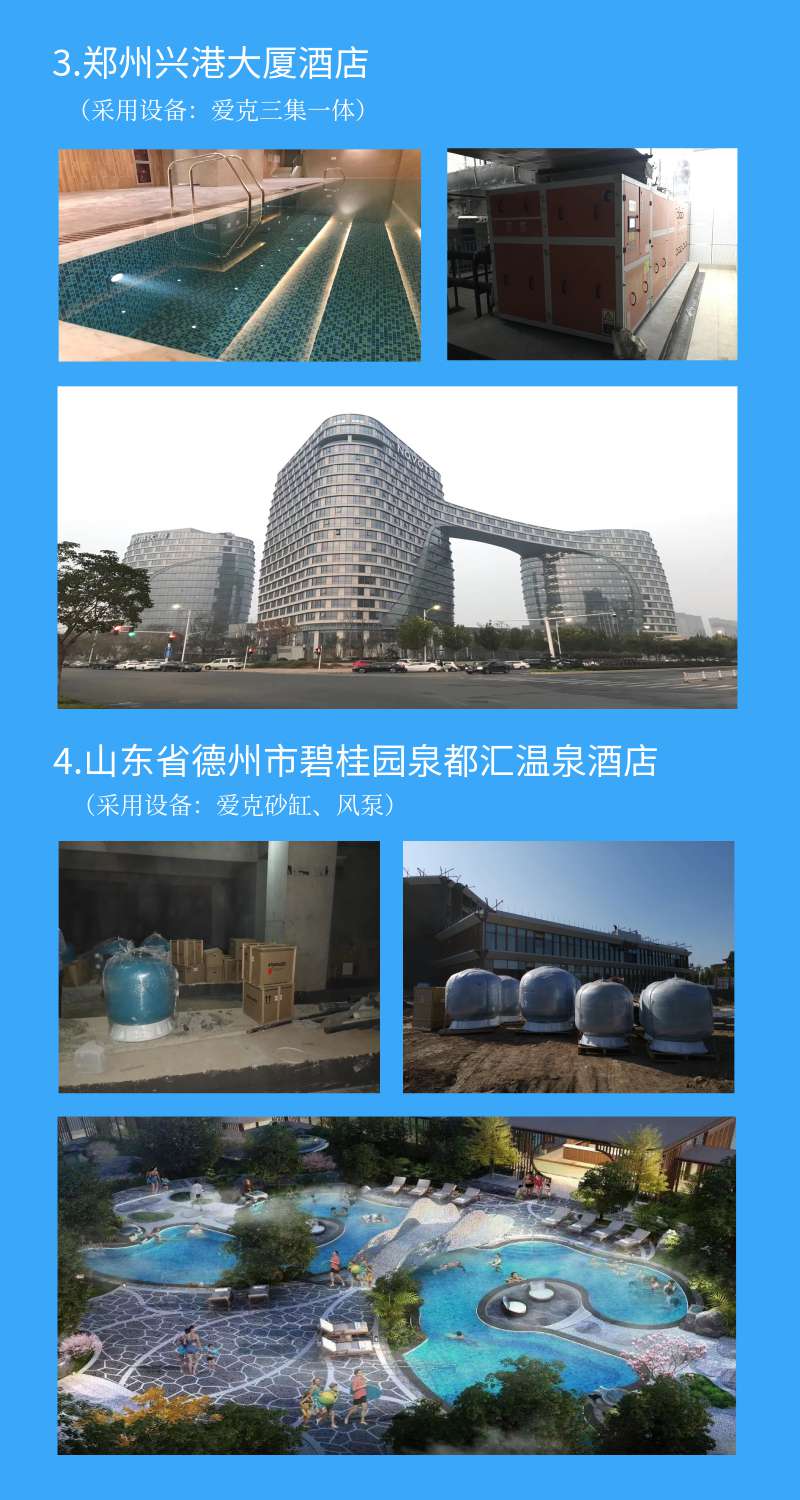 鄭州星港大廈酒店采用黄瓜视频黄色免费除濕熱泵
