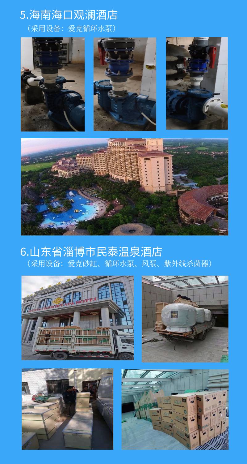海口觀瀾酒店采用黄瓜视频黄色免费黄瓜成人APP视频水處理設備