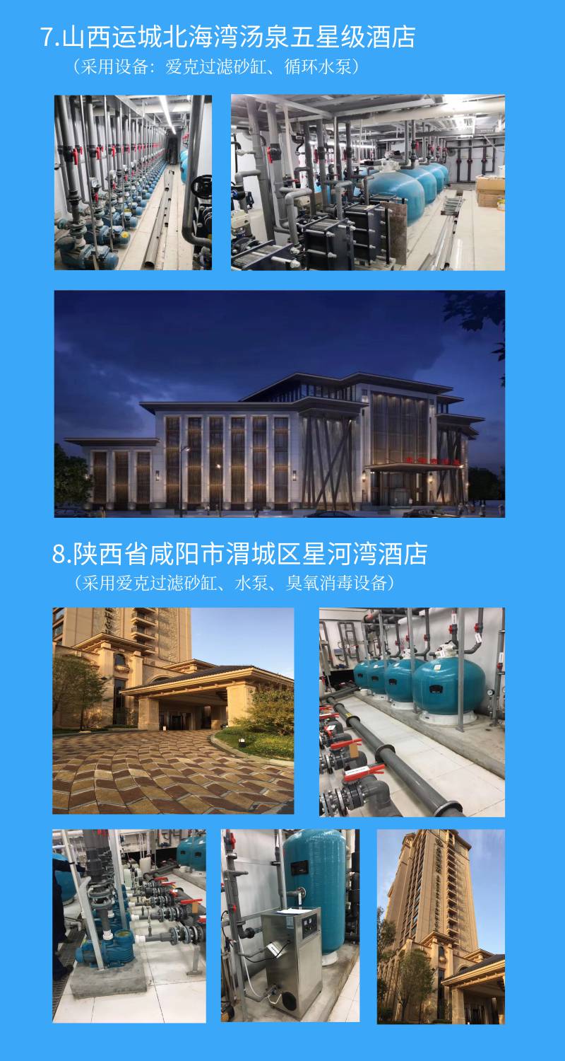 陝西鹹陽星河灣酒店采用黄瓜视频黄色免费全套黄瓜成人APP视频設備