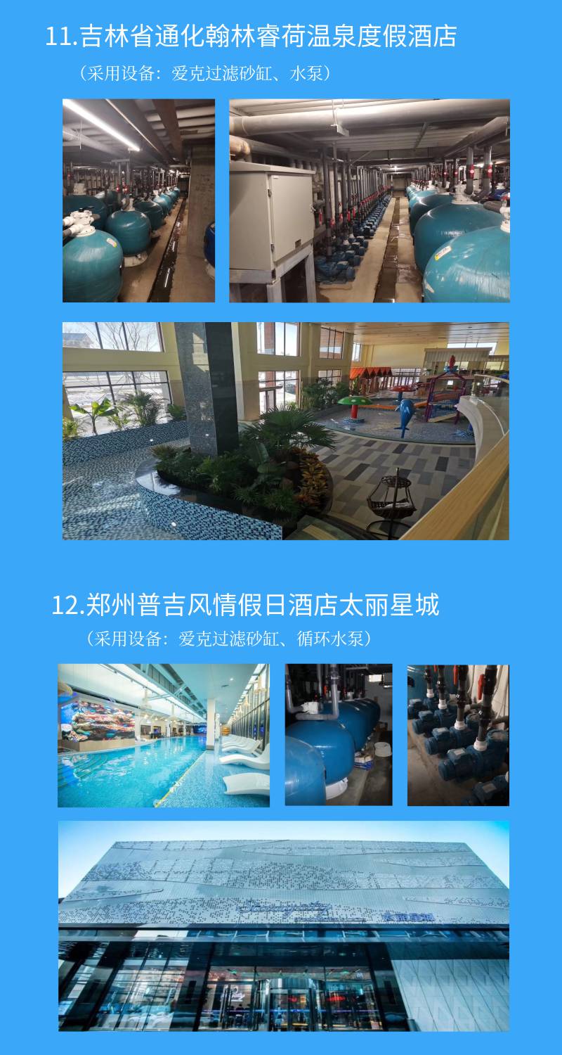 吉林翰林睿荷溫泉度假酒店采用黄瓜视频黄色免费黄瓜成人APP视频水處理設備