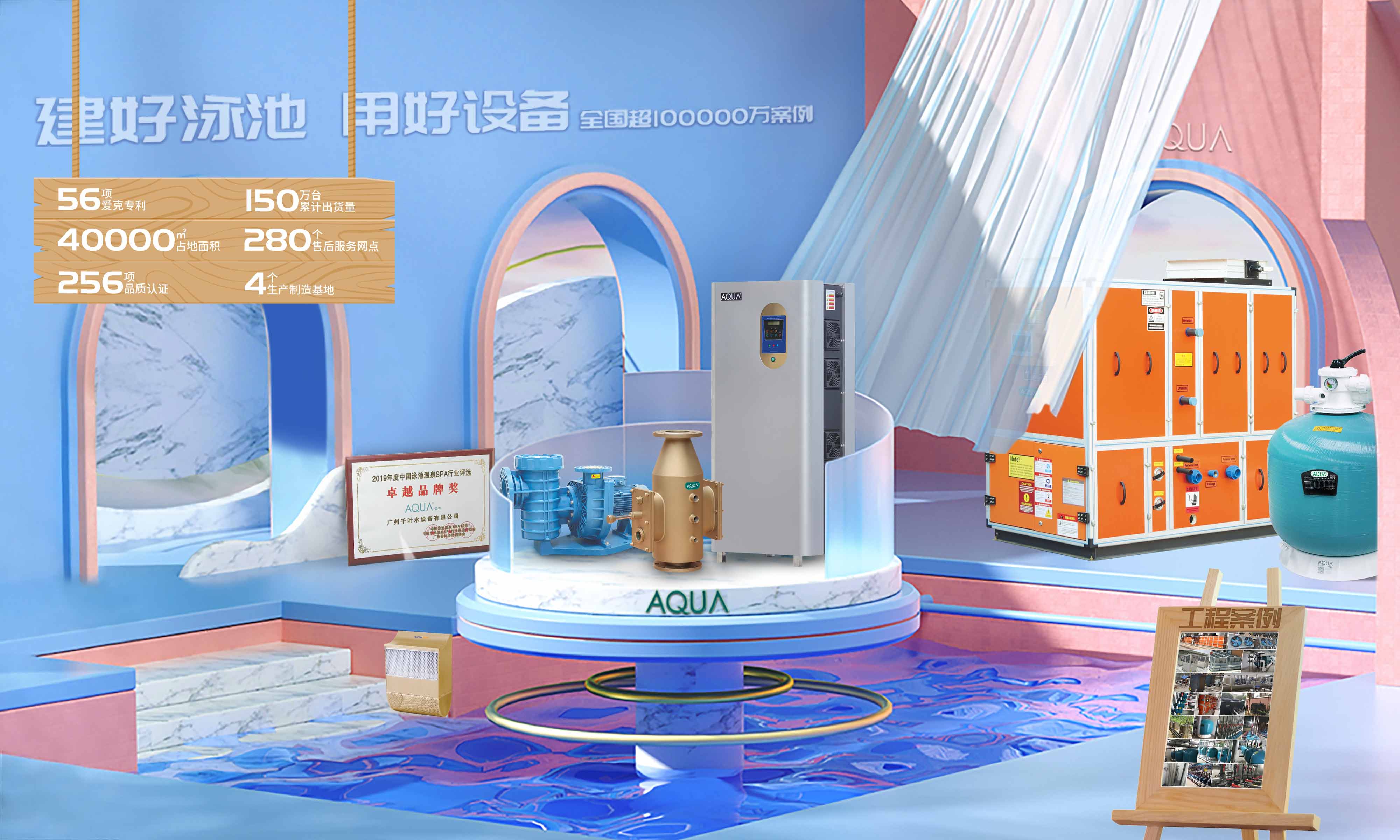AQUA黄瓜视频黄色免费黄瓜成人APP视频水處理設備