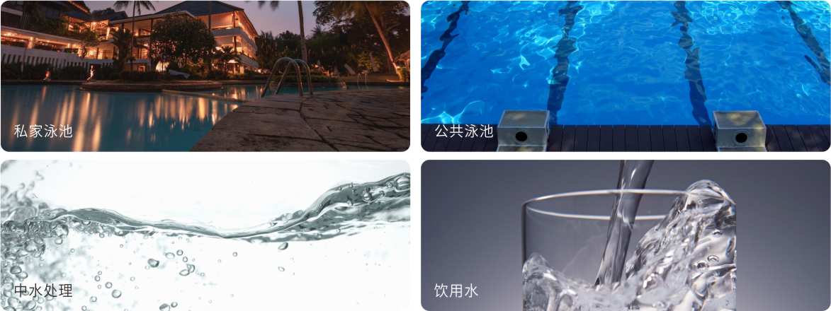 AQUA黄瓜视频黄色免费黄瓜成人APP视频設備旗下的MUV中壓紫外線殺菌器應用範圍
